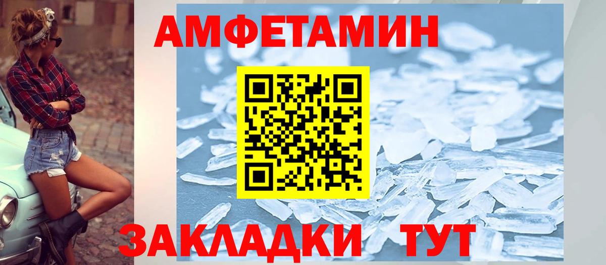 Амфетамин 98%  Амфетамин  Тобольск  Вход с VPN 
