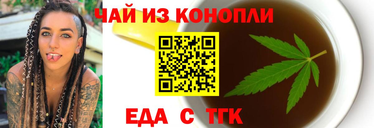 Canna-Cookies марихуана Тобольск