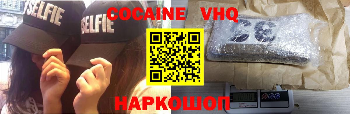 Тобольск  Кокаин Эквадор  Вход с VPN  Cocaine Боливия 