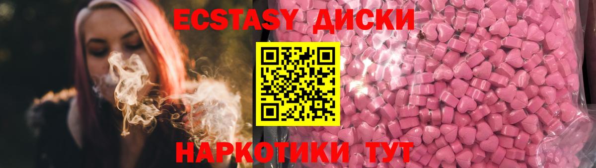 Тобольск  Ecstasy ешки  Вход с VPN  Ecstasy диски 
