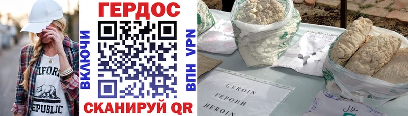 ГЕРОИН гречка Тобольск