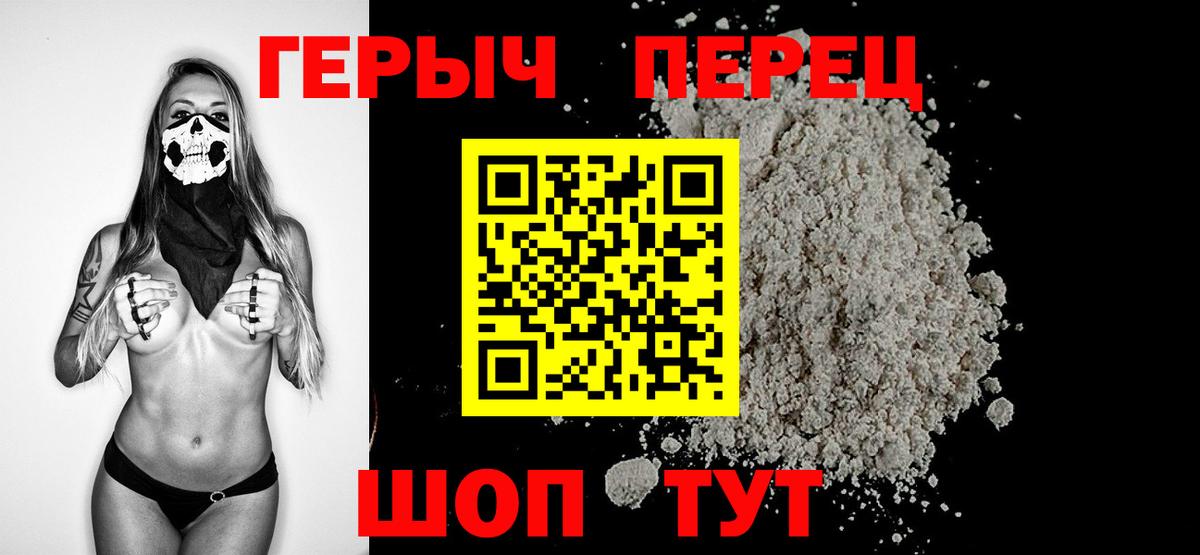 Героин гречка  ГЕРОИН  Тобольск  Вход с VPN 