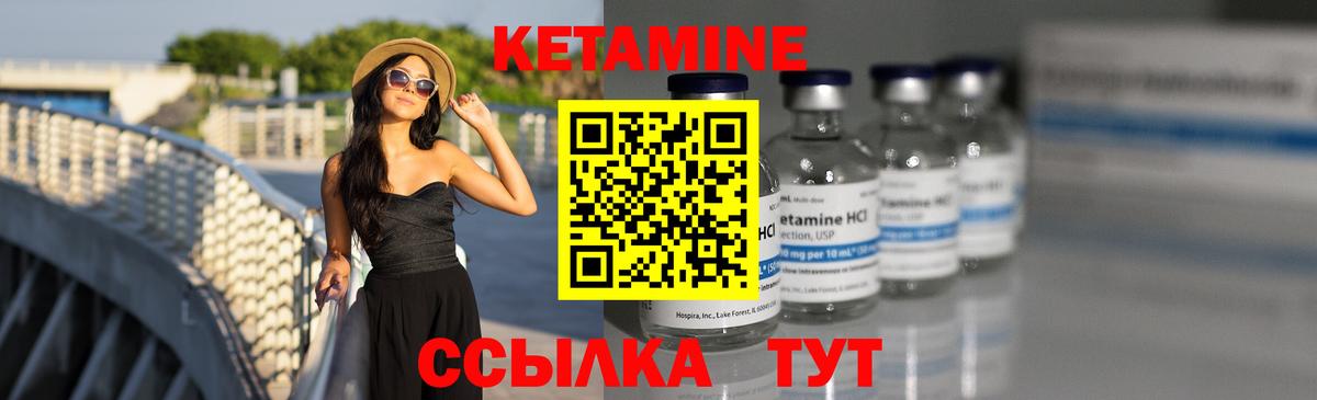КЕТАМИН VHQ  Вход с VPN  Тобольск  Кетамин VHQ 