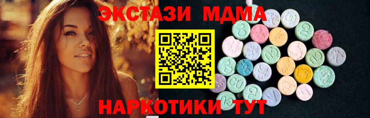 MDMA молли  МДМА  MDMA молли  Тобольск  Вход с VPN 