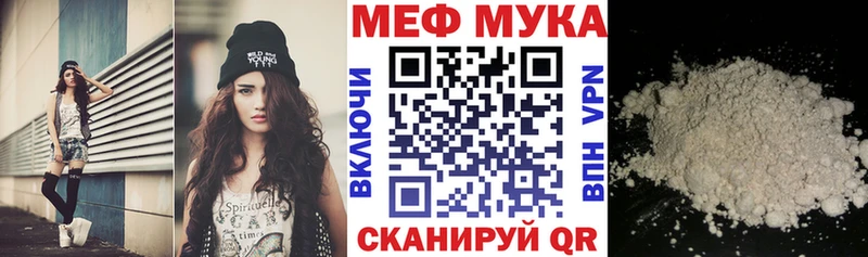 Мефедрон  Тобольск