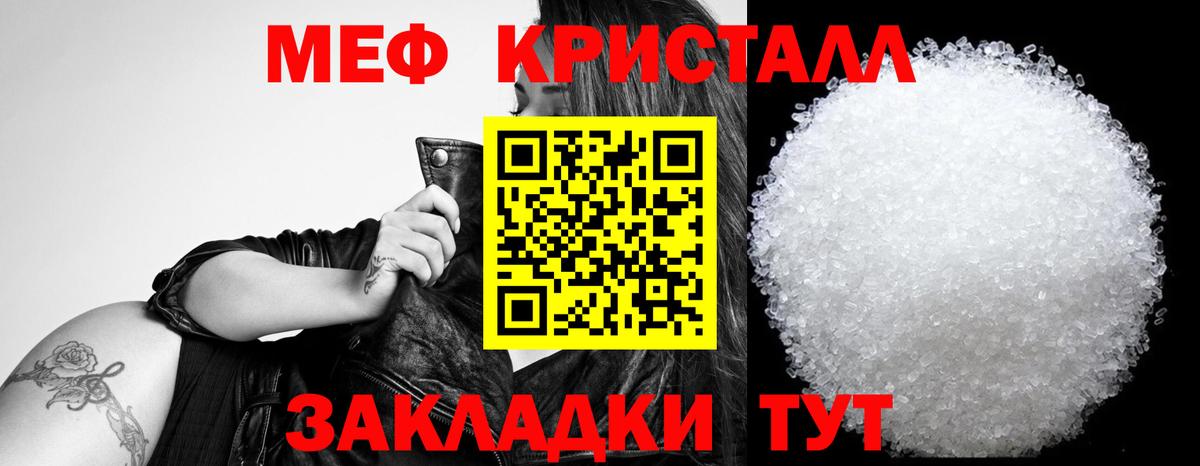 Мефедрон мука  МЯУ-МЯУ mephedrone  закладки  МЕФ  Тобольск  Вход с VPN 