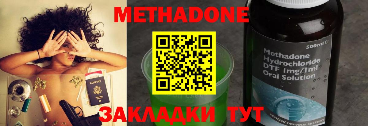 Тобольск  Метадон methadone  omg зеркало  Метадон мёд  Вход с VPN 