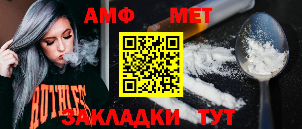 Метамфетамин Декстрометамфетамин 99.9%  Вход с VPN  Тобольск 
