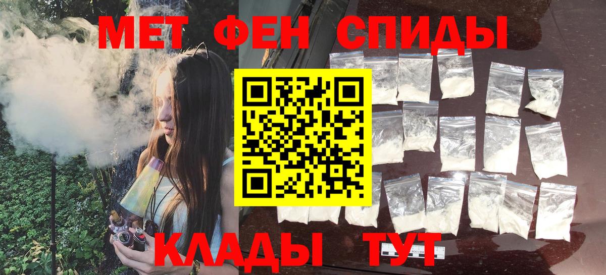 Первитин кристалл Тобольск