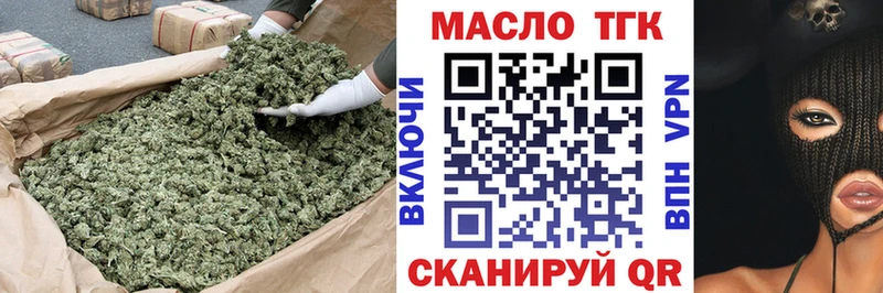 ТГК вейп Тобольск